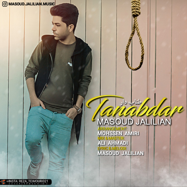 دانلود آهنگ طناب دار